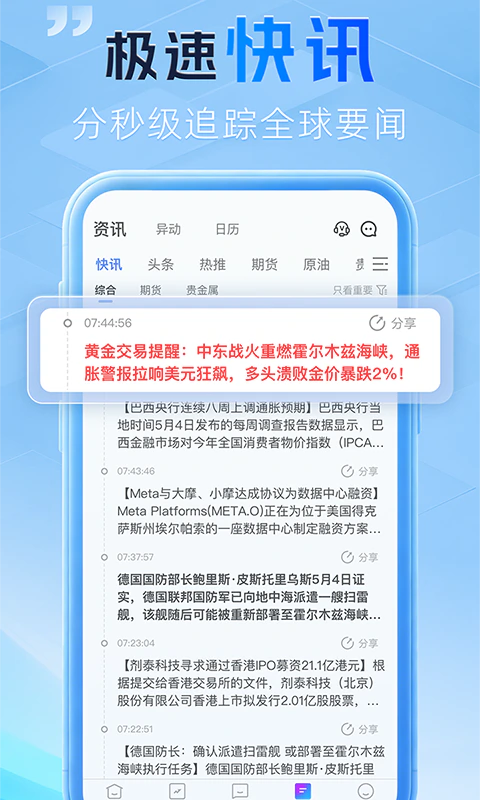 金投网: 现货黄金白银贵金属投资行情软件