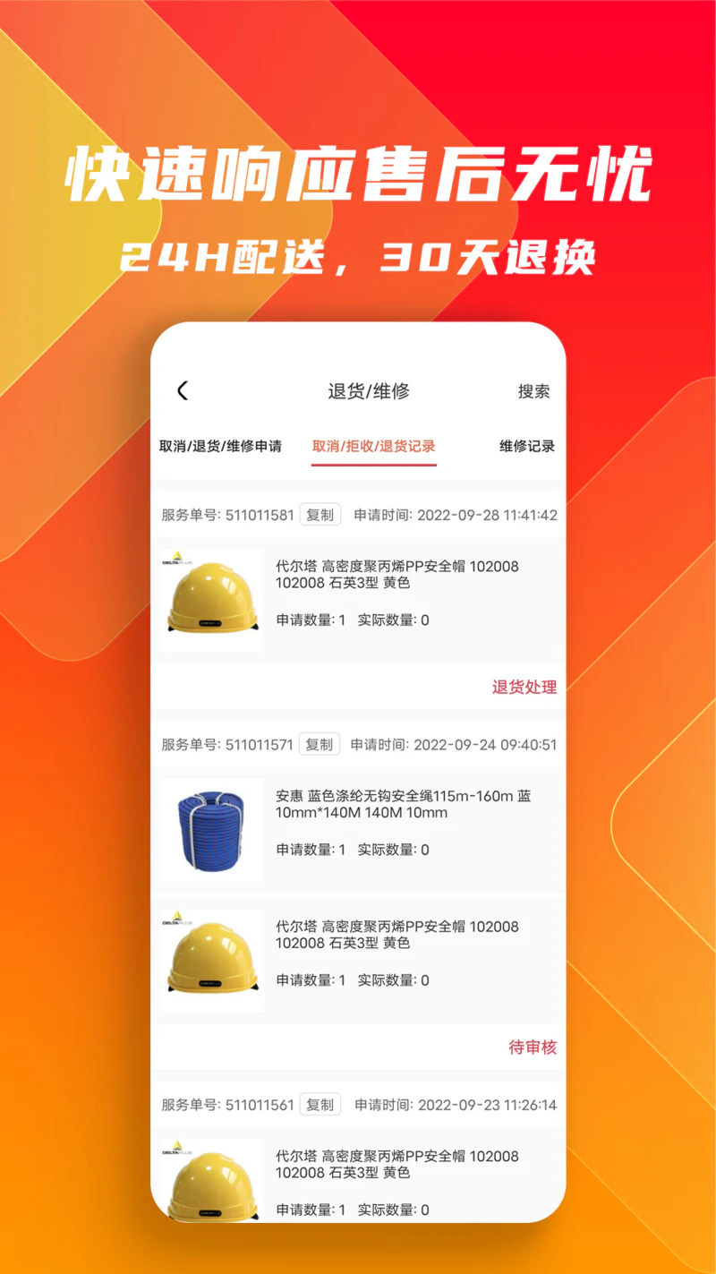 鑫方盛: 一站式工业品服务平台