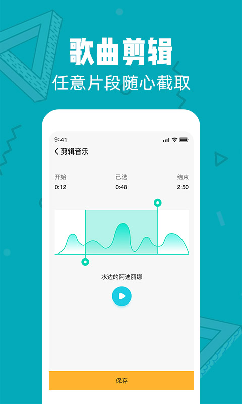 音频剪辑大师截图
