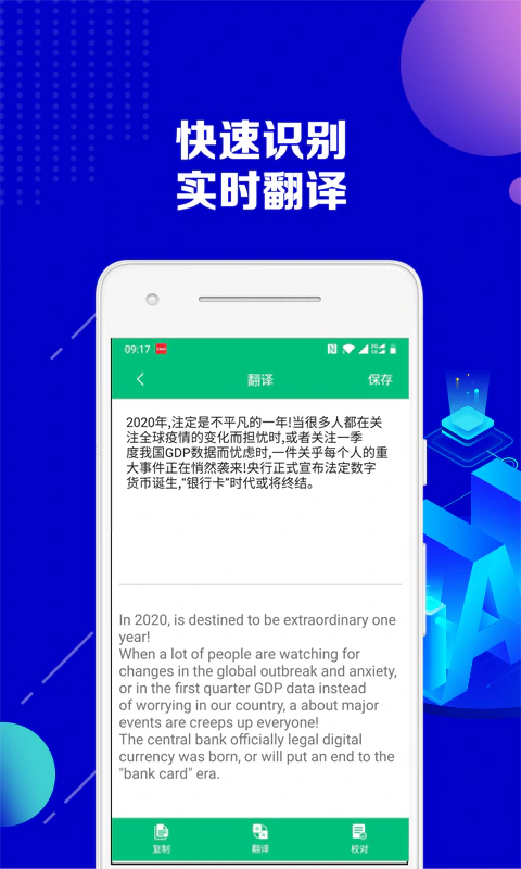 图片转文字助手: 好用的图片转文字助手