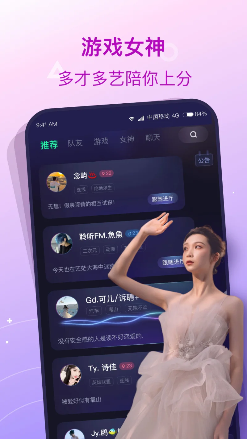捞月狗: 捞月狗-语音声控交友App