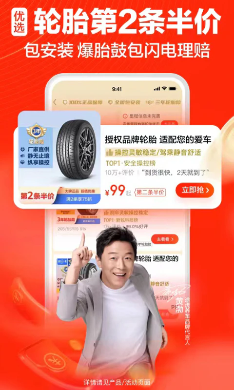 途虎养车: 途虎养车专业的养车平台