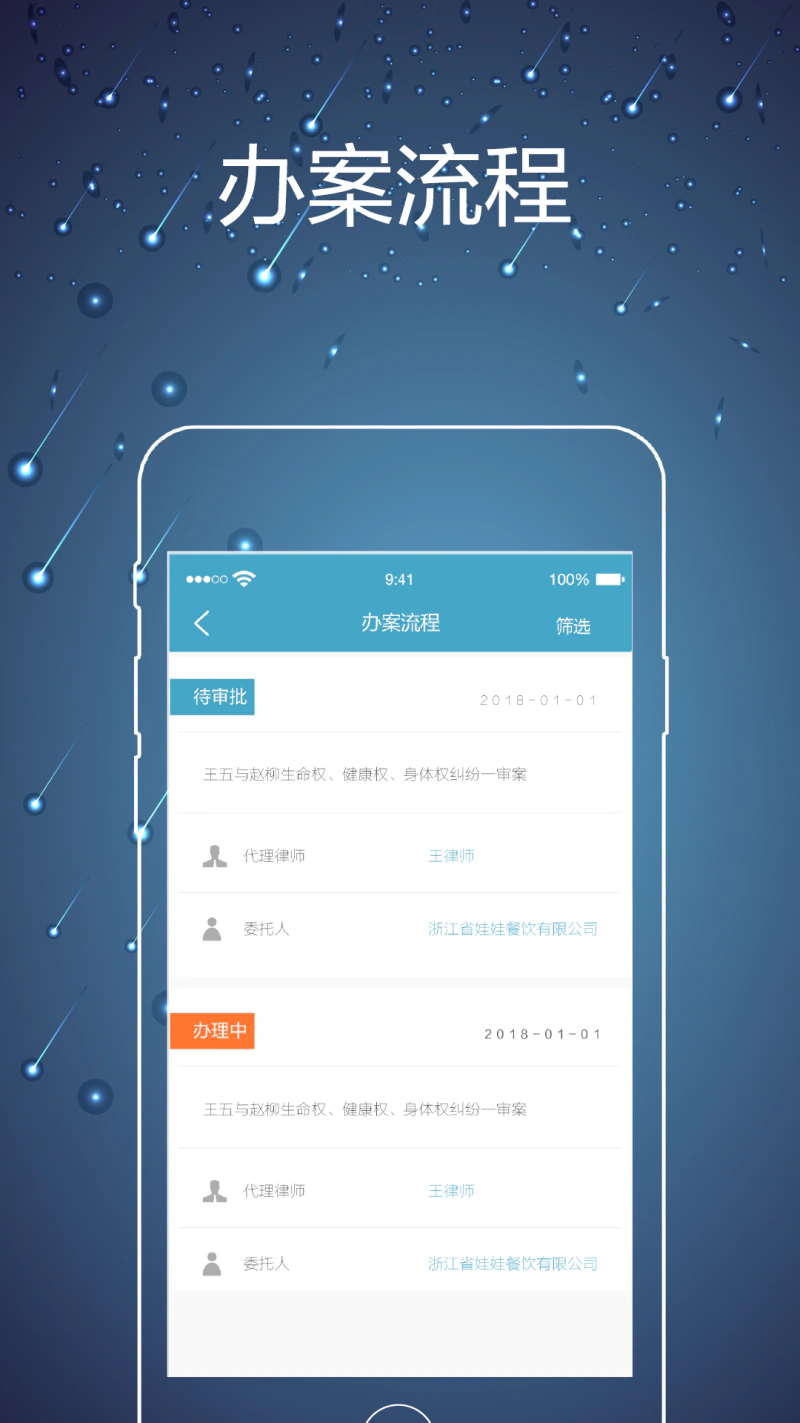 律师镖局: 律师行业互联网服务专家