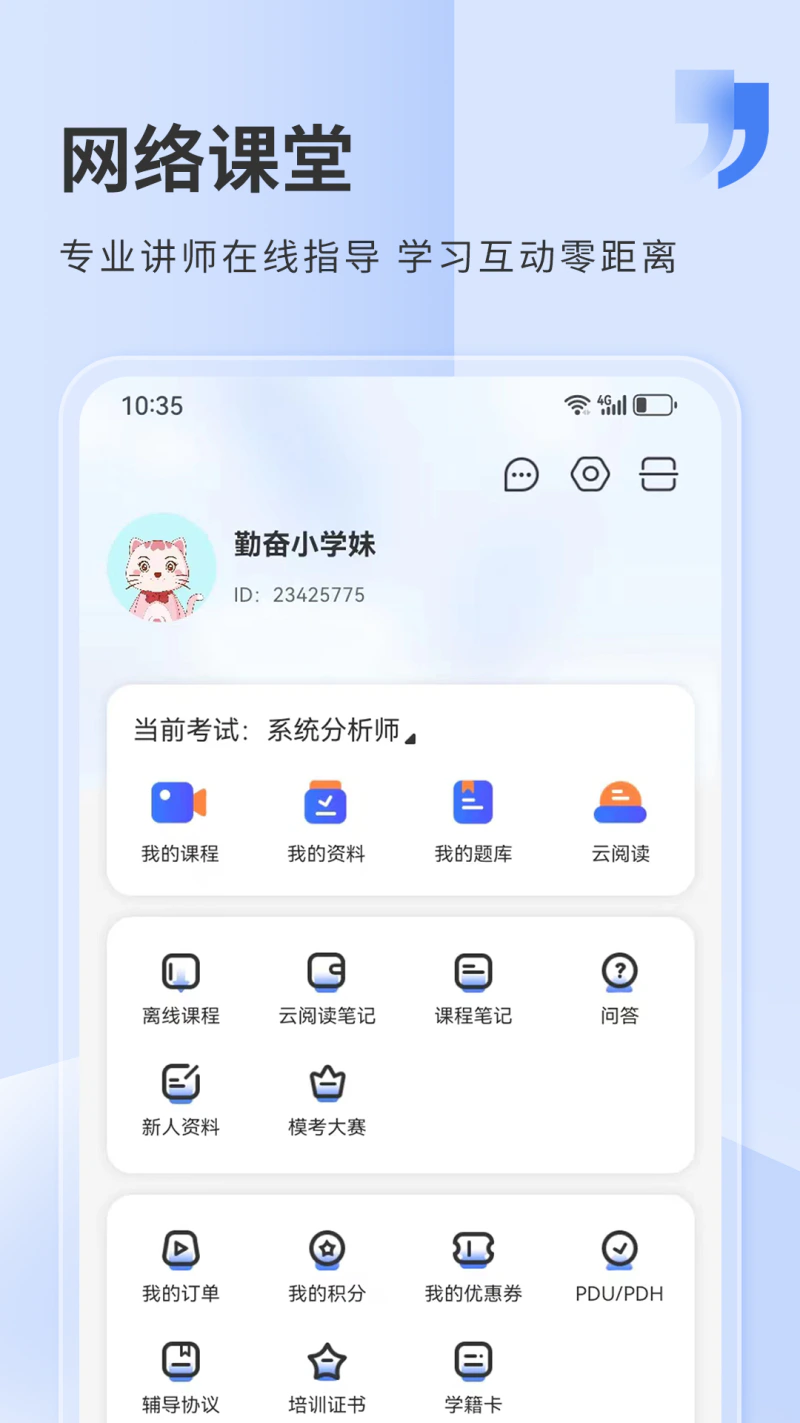 希赛网: 软考u002F项管u002F研博等学习平台