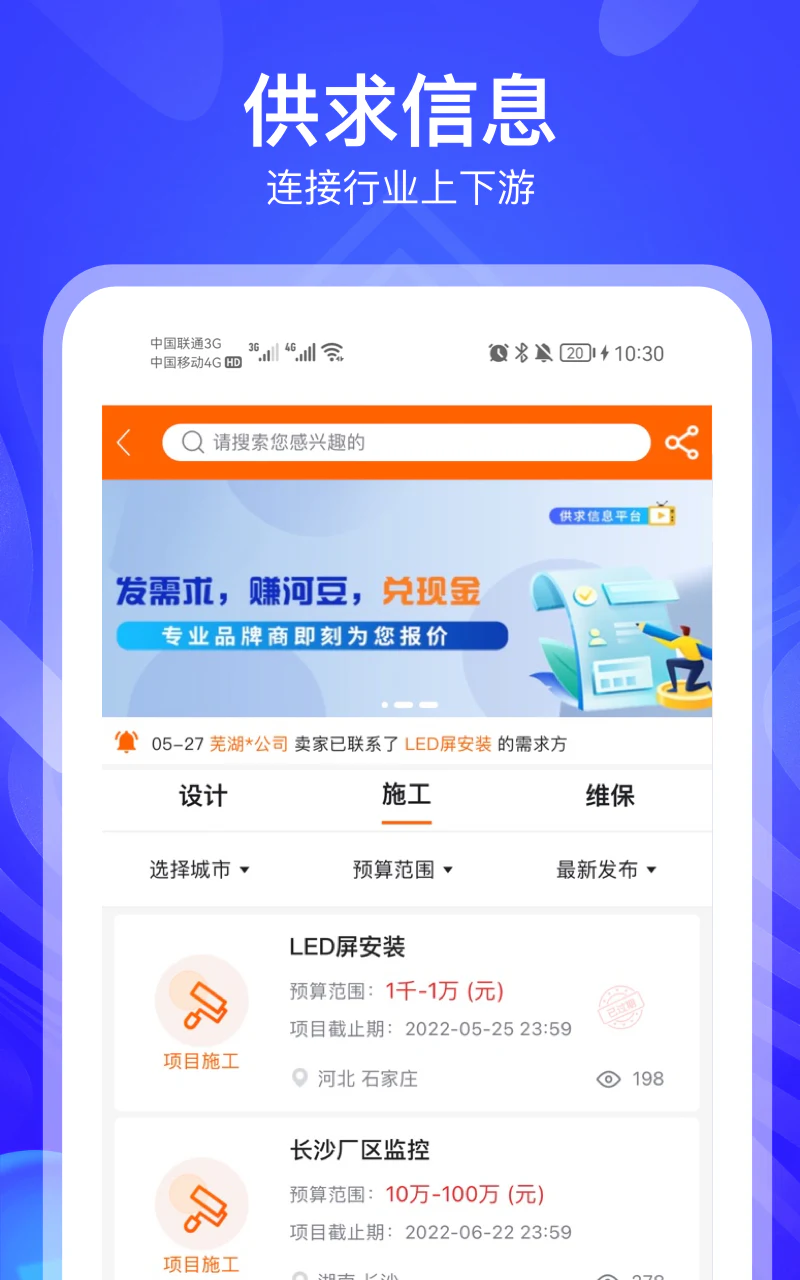 河姆渡: 弱电安防工程建筑企业采购平台