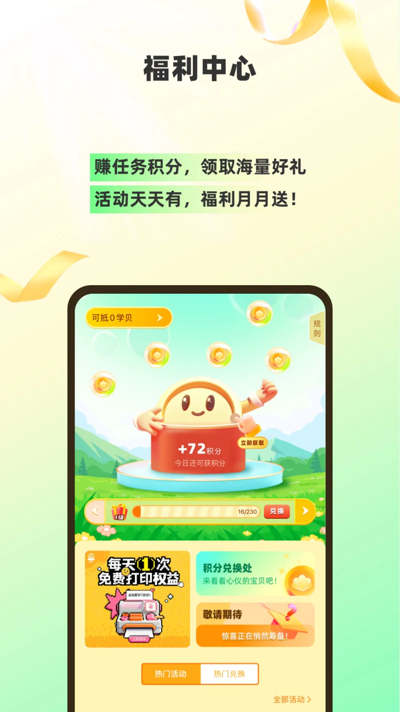 理想树: 中学生在线知识学习课堂