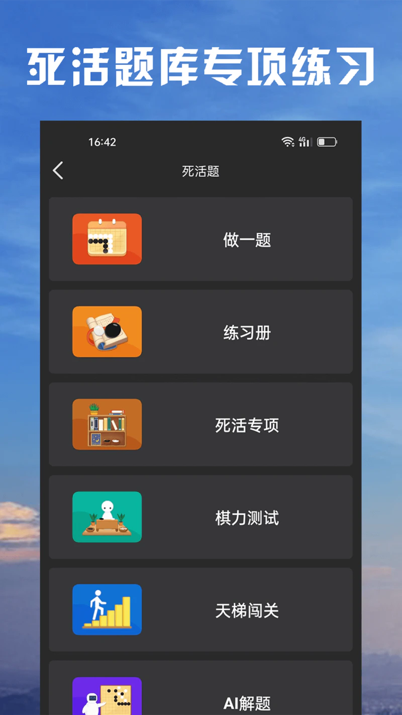星阵围棋: 初学者的好陪练,职业棋手的好老师