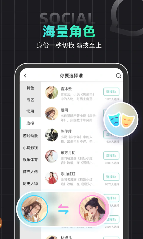 名人朋友圈截图