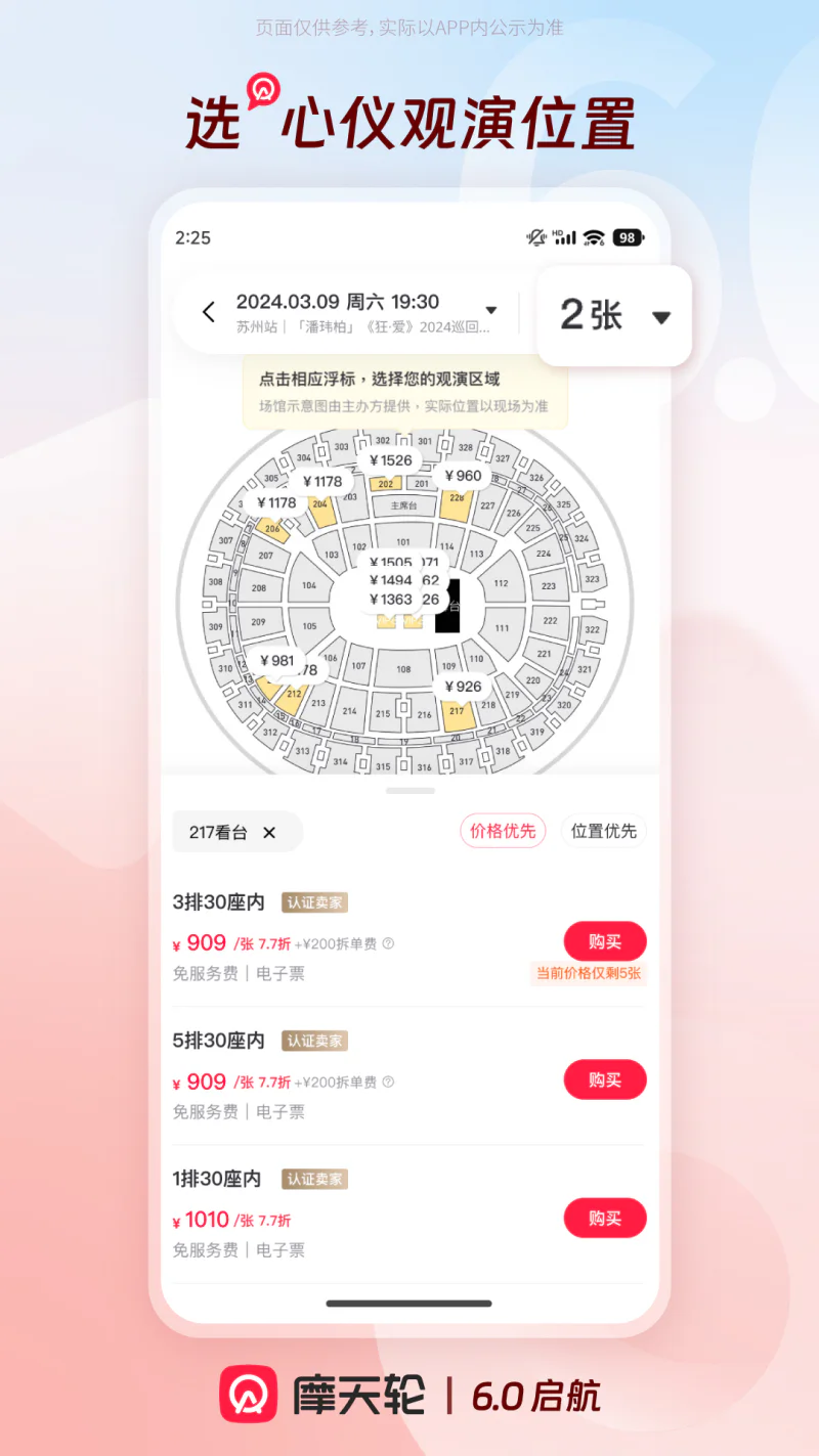 摩天轮: 超千万人在摩天轮购票入场