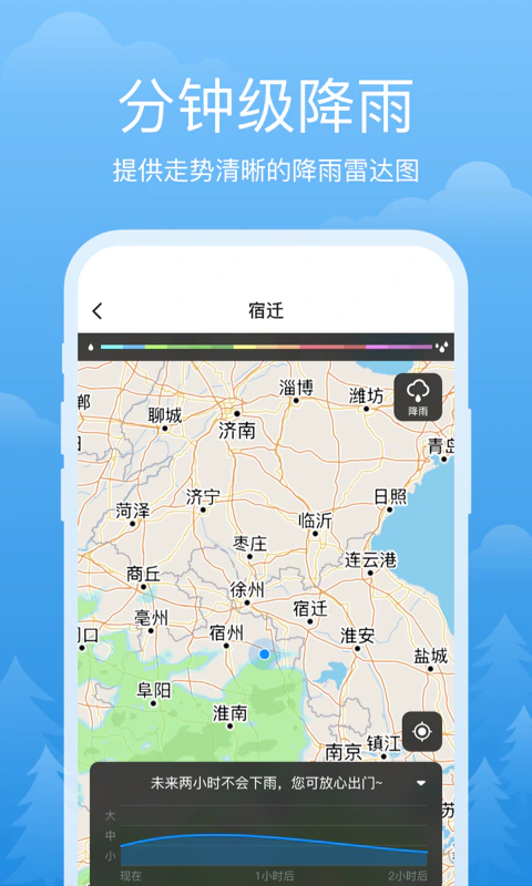 祥瑞天气: 一款专业贴心的天气APP