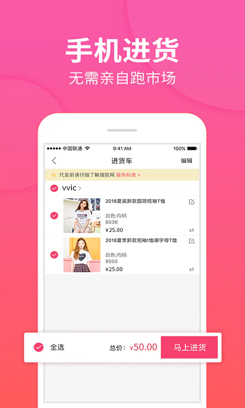 搜款网: 搜款网VVIC服装批发一手货源