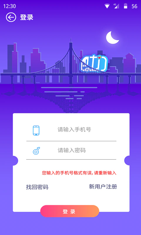 巴士门: 绿色环保 一人一座 专车直达