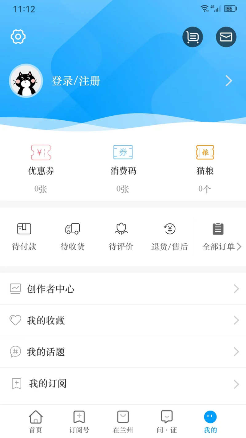 爱兰州: 爱兰州，触动你的幸福生活。