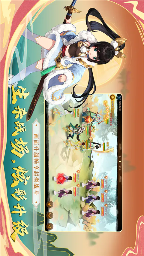 《神仙道》高清重制版截图