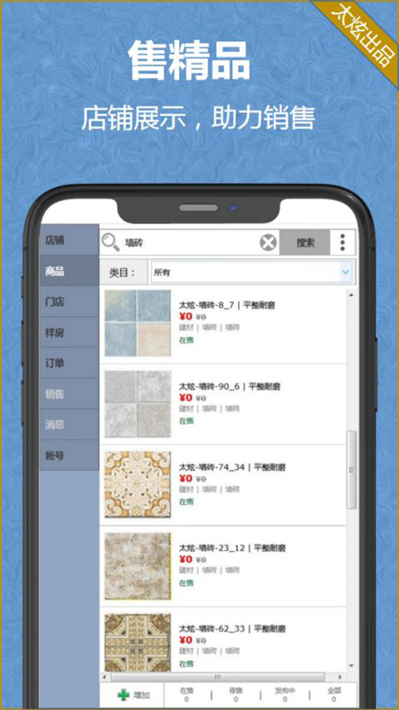 家炫3D家装设计截图