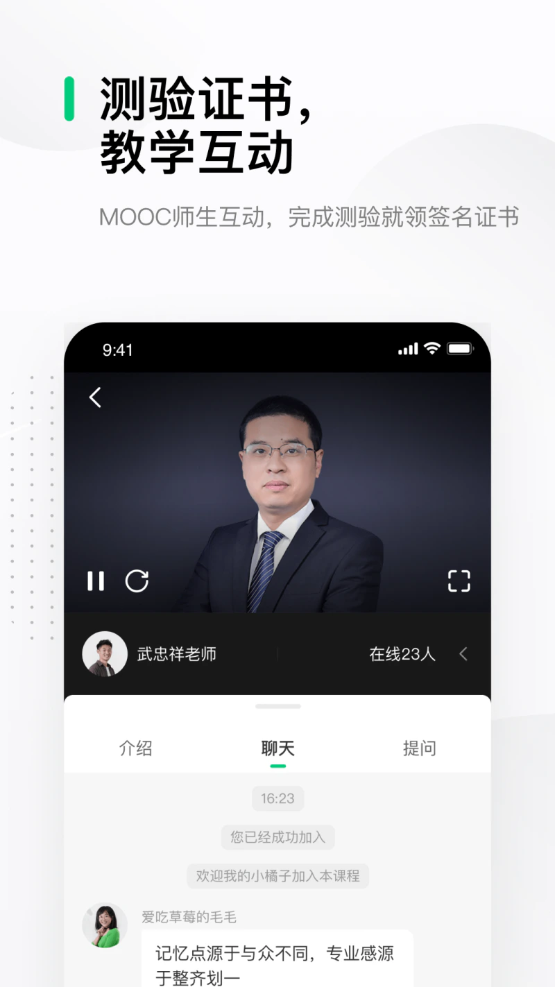 中国大学MOOC: 名校汇聚的中文慕课平台