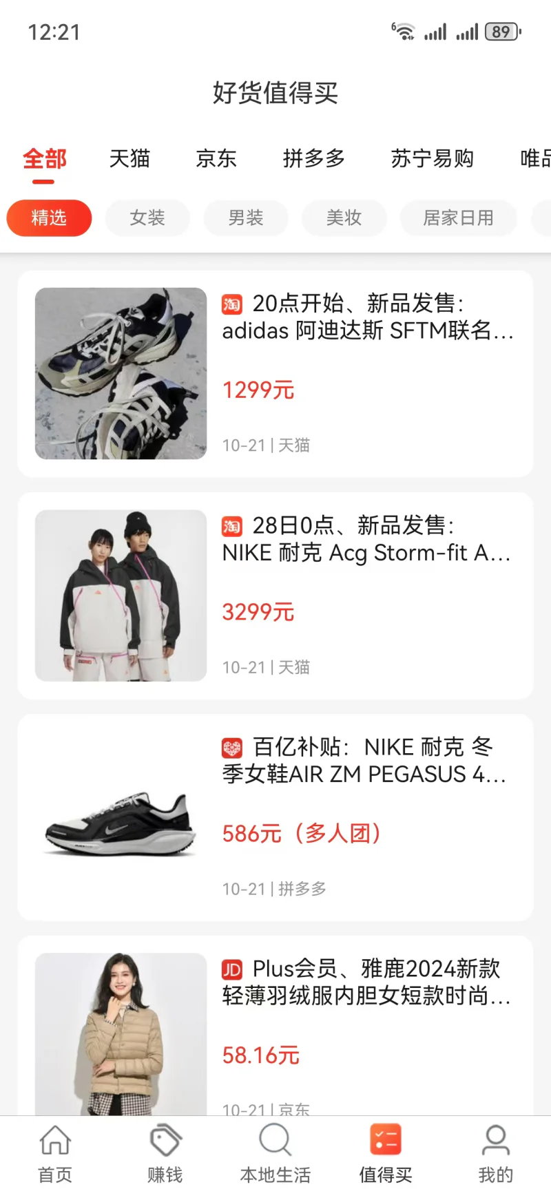 看见宝截图