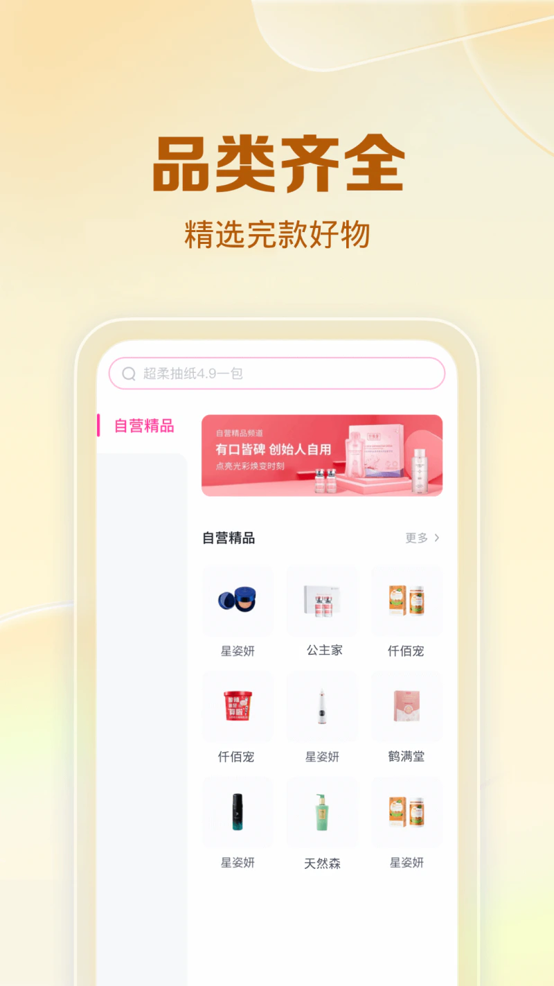 公主购截图