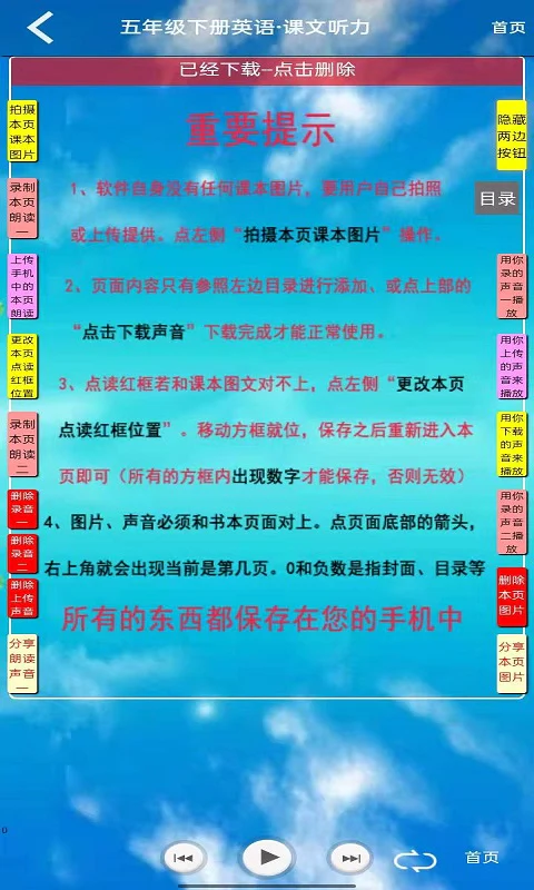 小学英语五年级下册: 让学习更方便、更高效