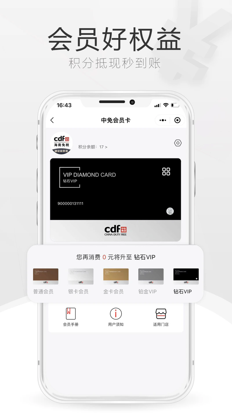 中免海南截图