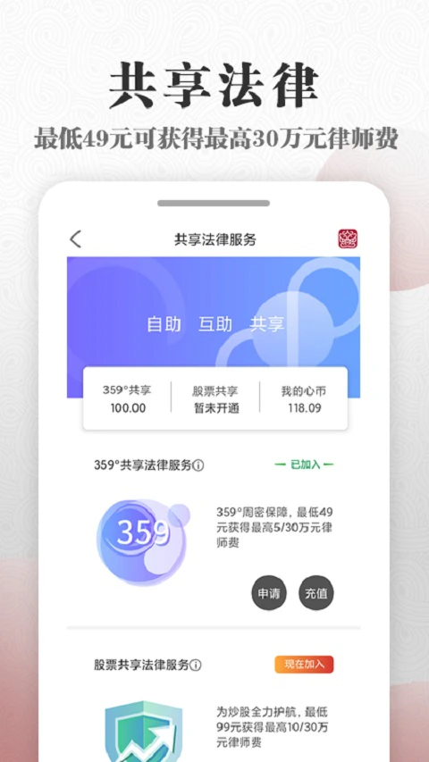 微沙: 微沙，降低维权成本专家