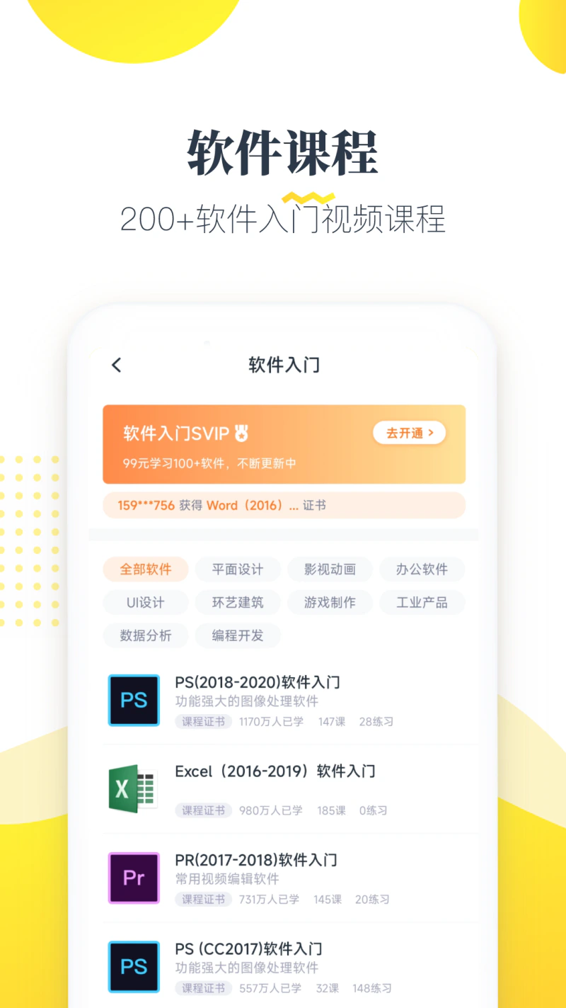 虎课截图