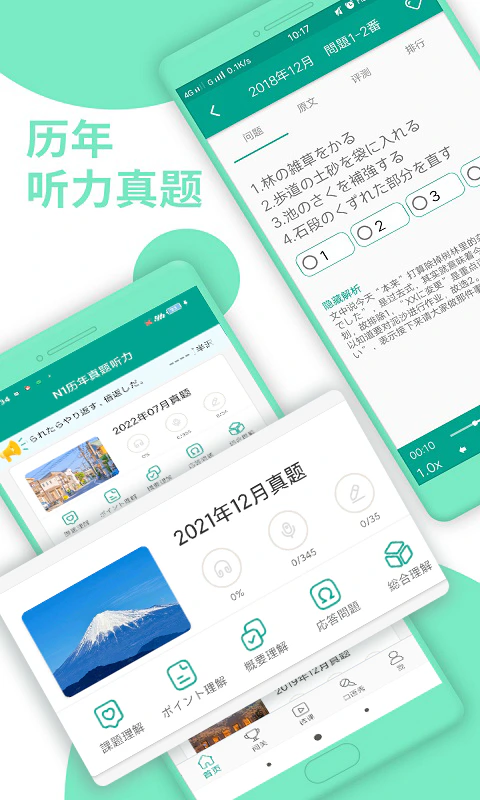 日语N1: 日语等级考试就用标准日本语