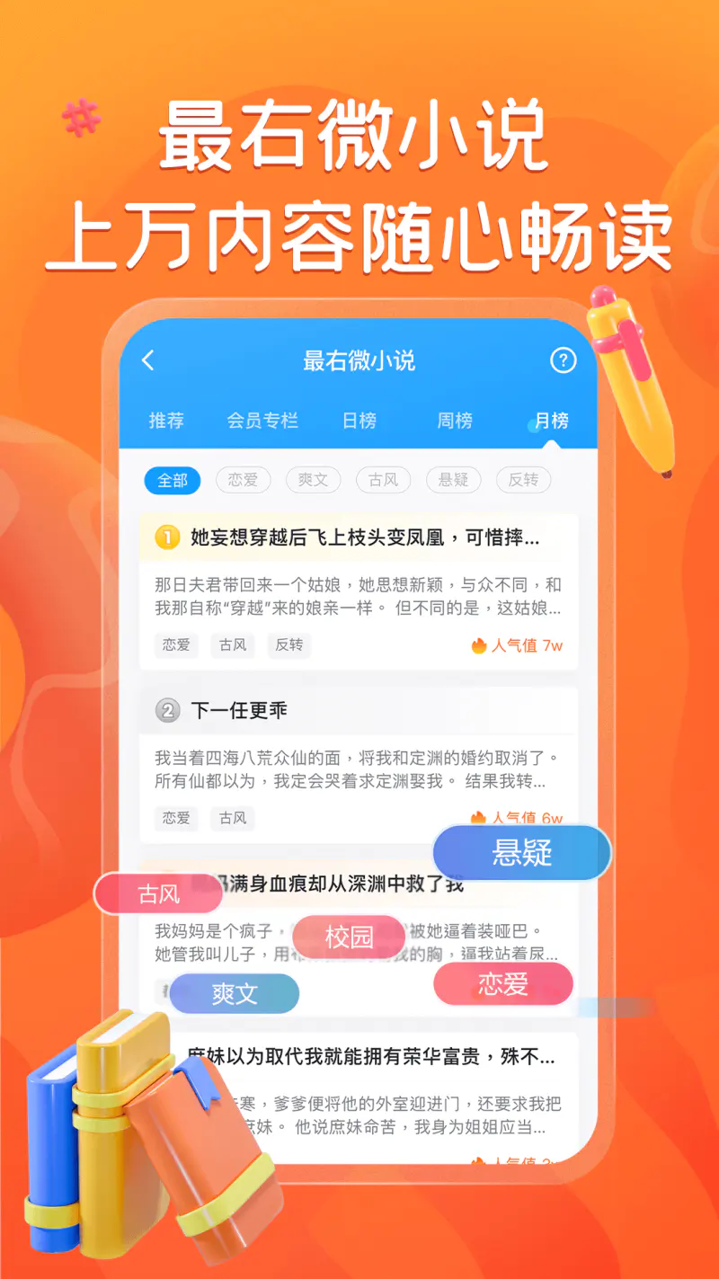 最右: 最右，一个看搞笑短视频的社区