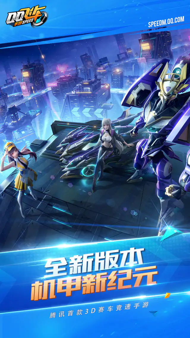 QQ飞车截图
