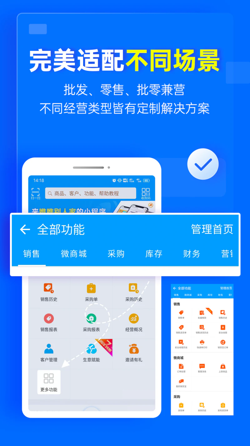 秦丝进销存: 250万商户在使用的店铺管理软件！