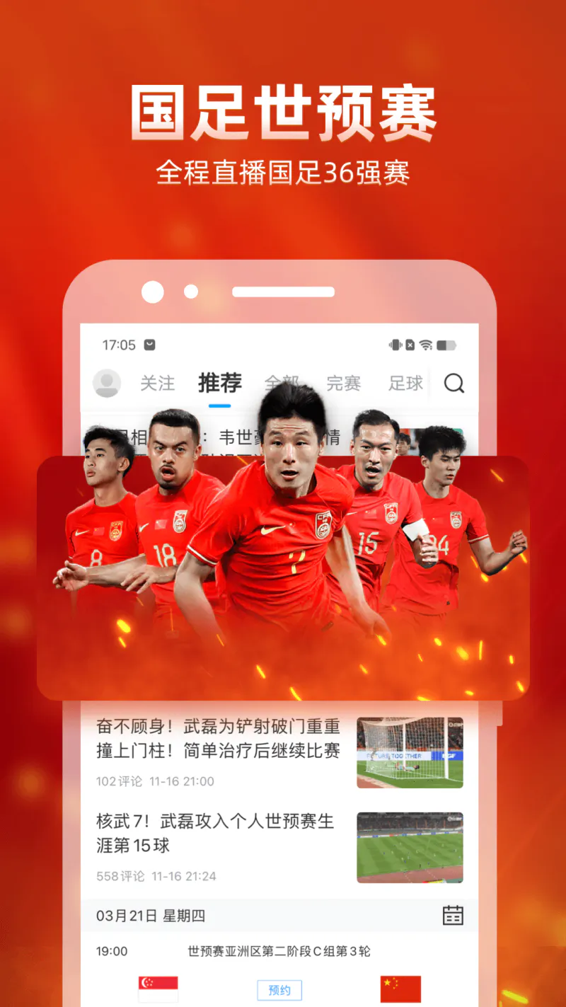 直播吧: 足球篮球电竞直播资讯数据资料