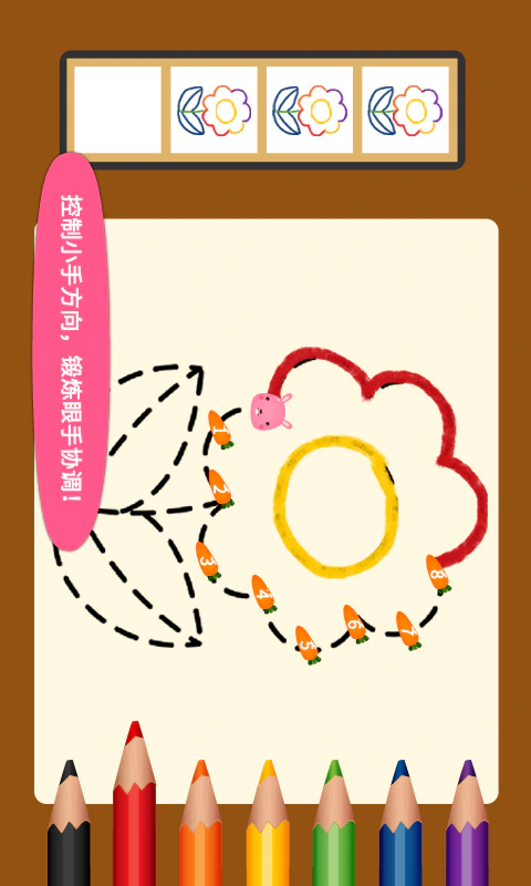 阳阳爱写字截图