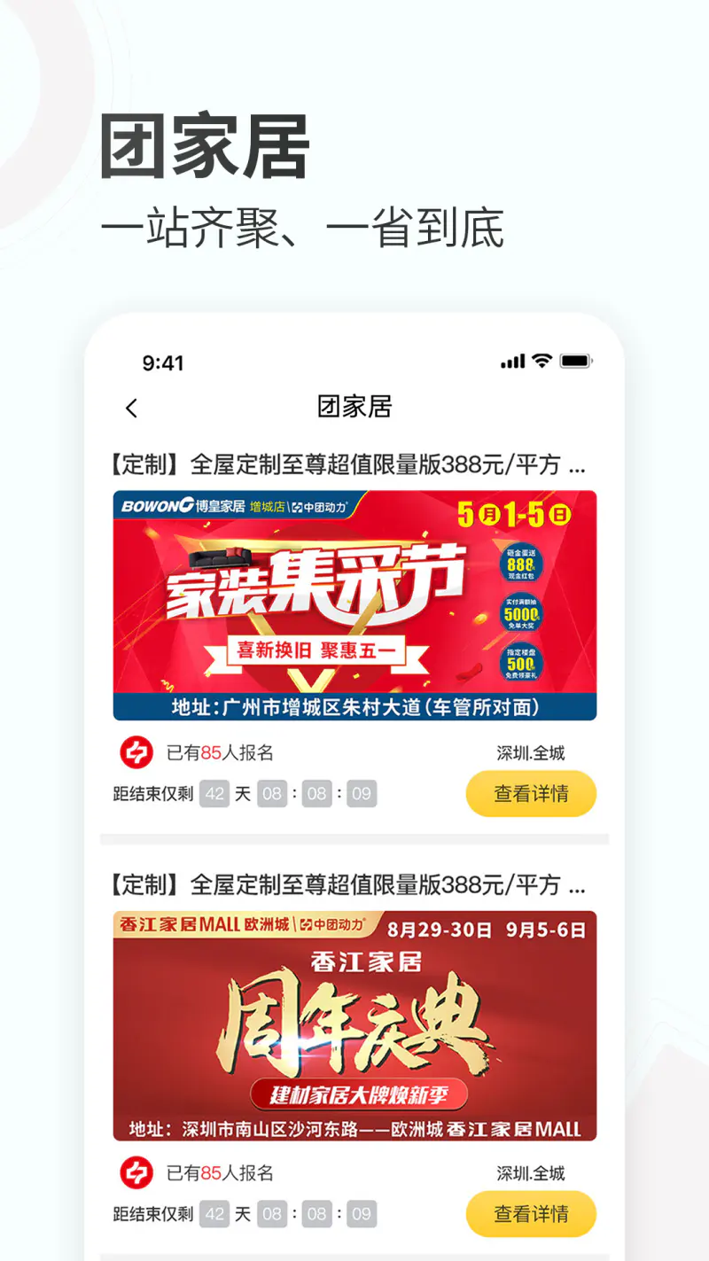 蜂蜜家居: 装修设计效果图家居搭配攻略