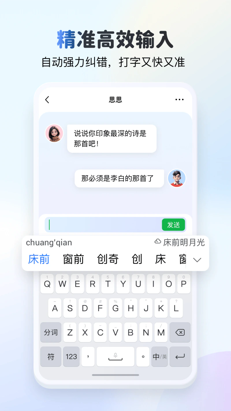 KK键盘: 超多年轻人都在用的趣味输入法