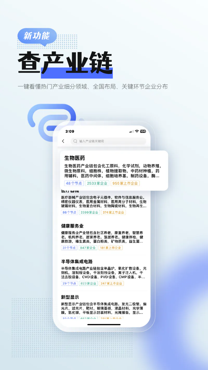 前瞻经济学人截图