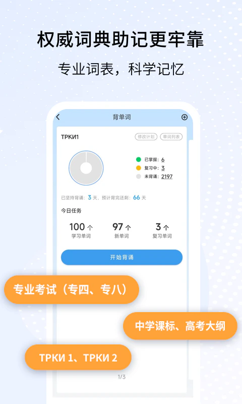 外研社俄语截图