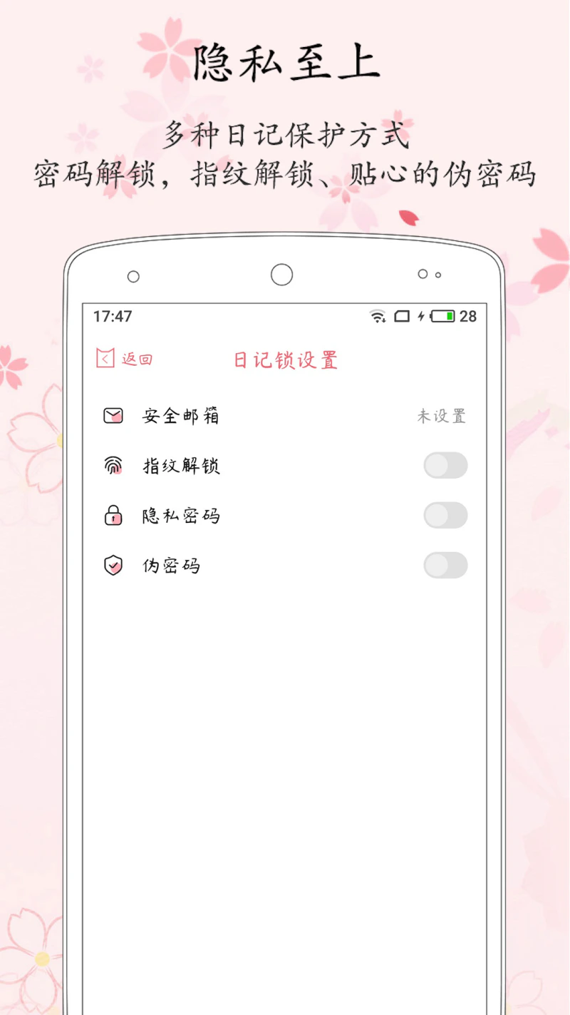 粉萌日记: 超可爱的日记笔记记事本