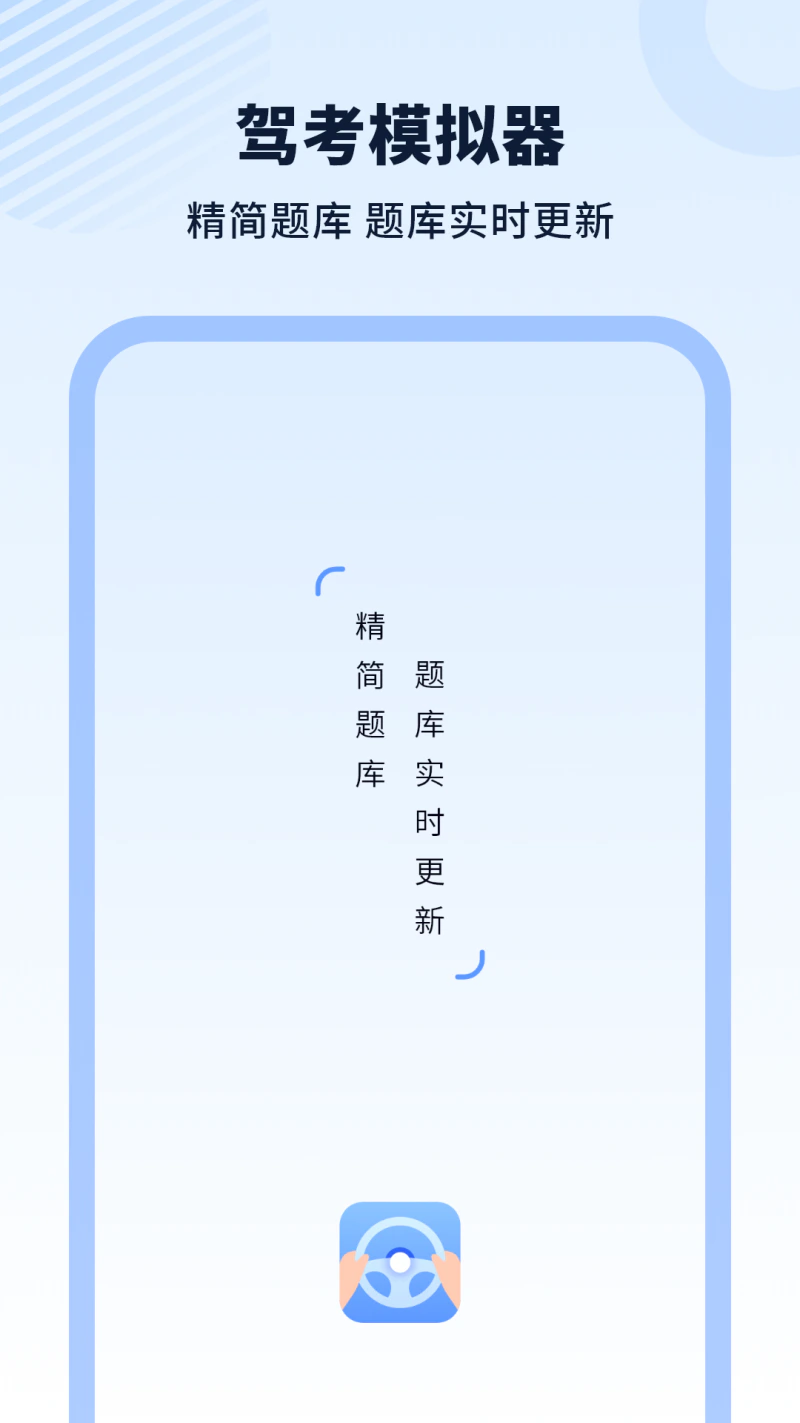 驾车模拟截图