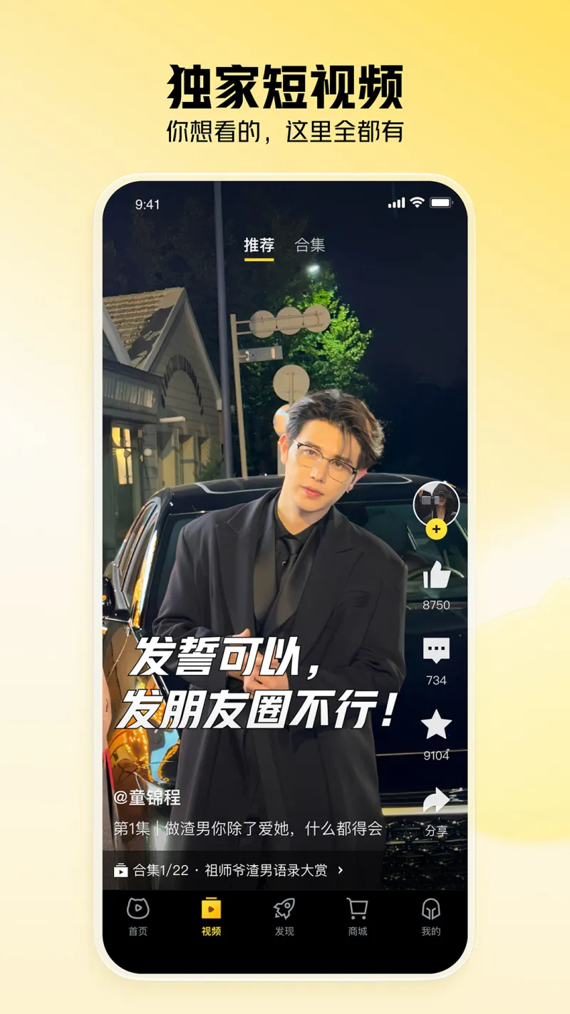 虎牙直播截图