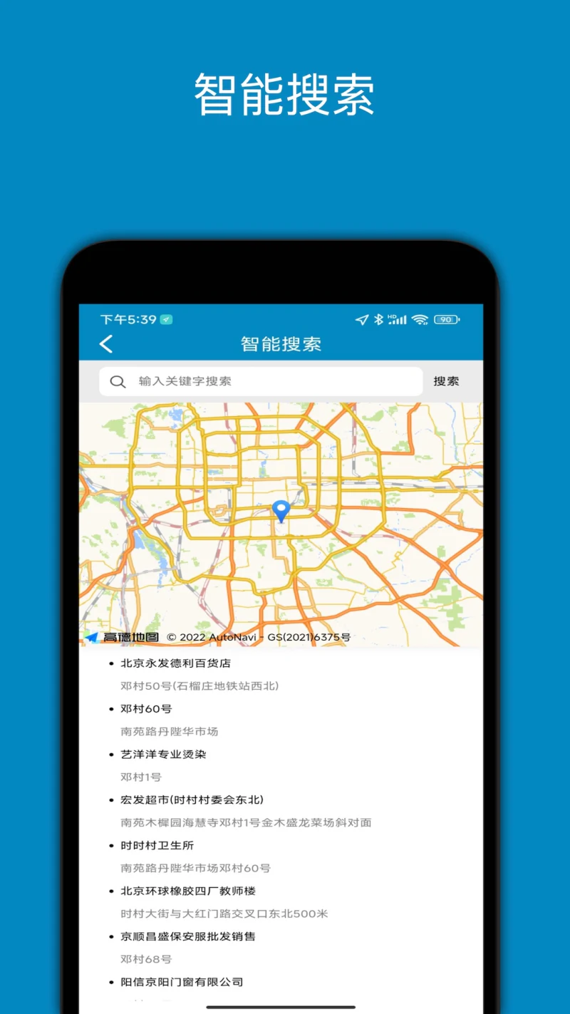 中文世界地图截图