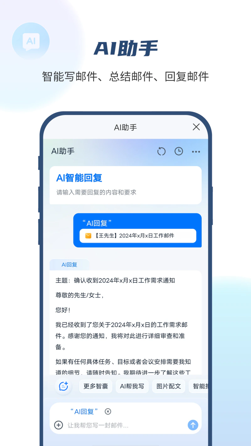 139邮箱: 是邮箱，也是云盘！