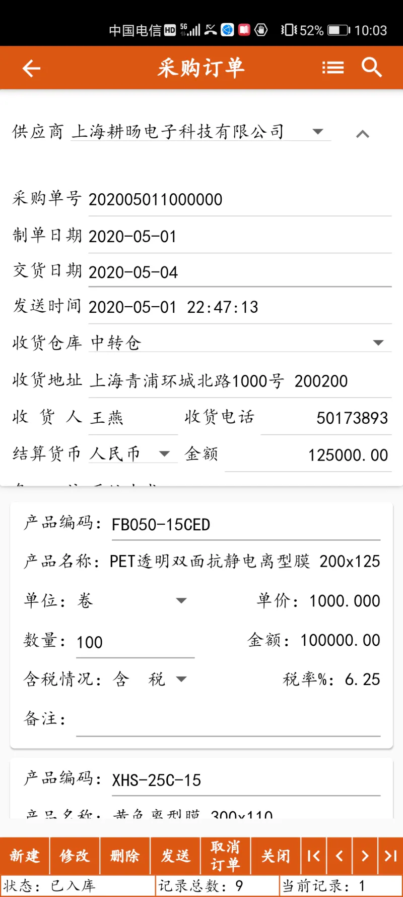 信用仓截图