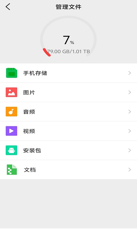 应用启动器截图