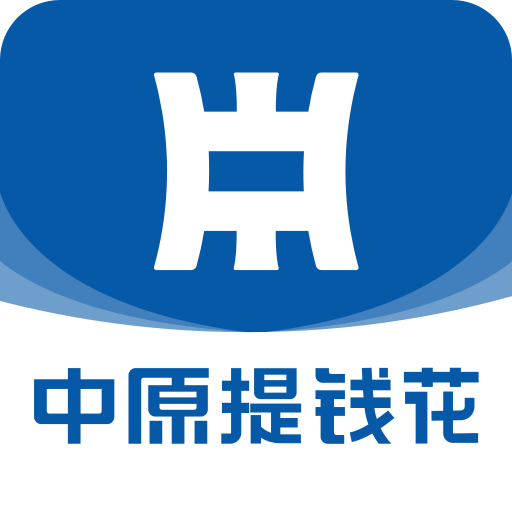 中原提钱花