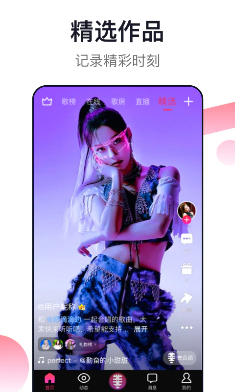爱唱: 爱唱---全民一起来K歌