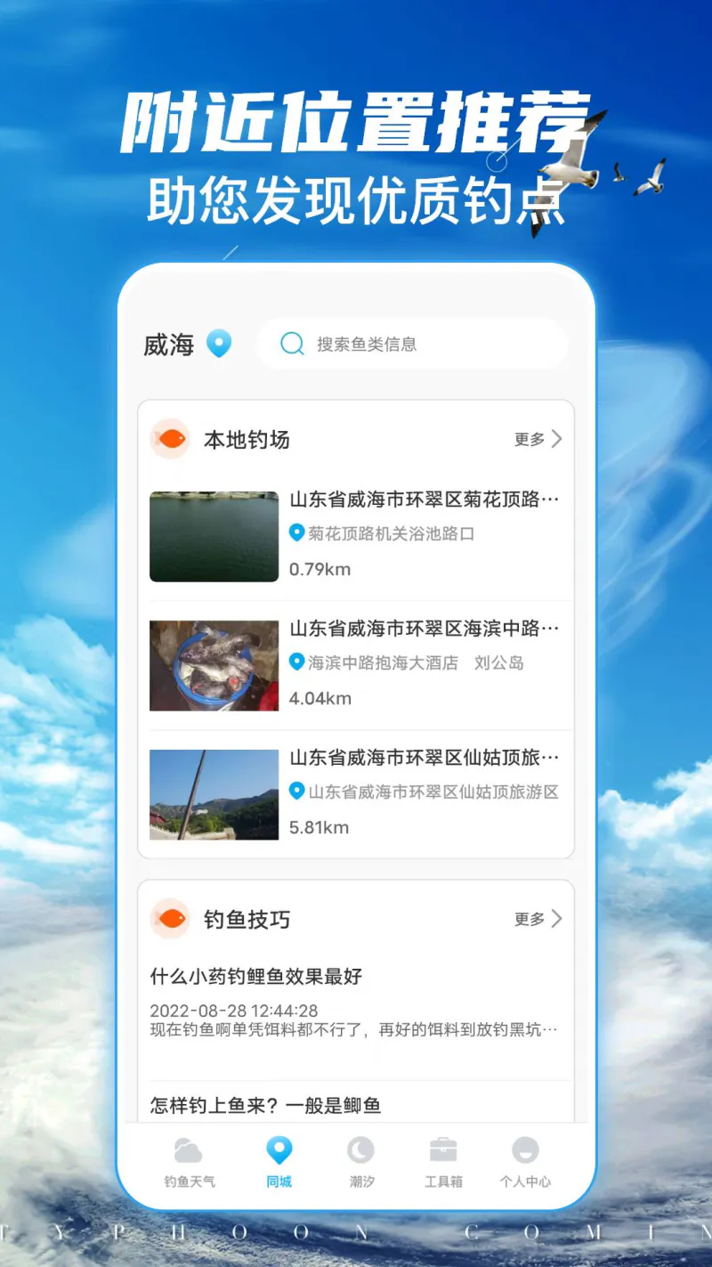 钓鱼乐截图