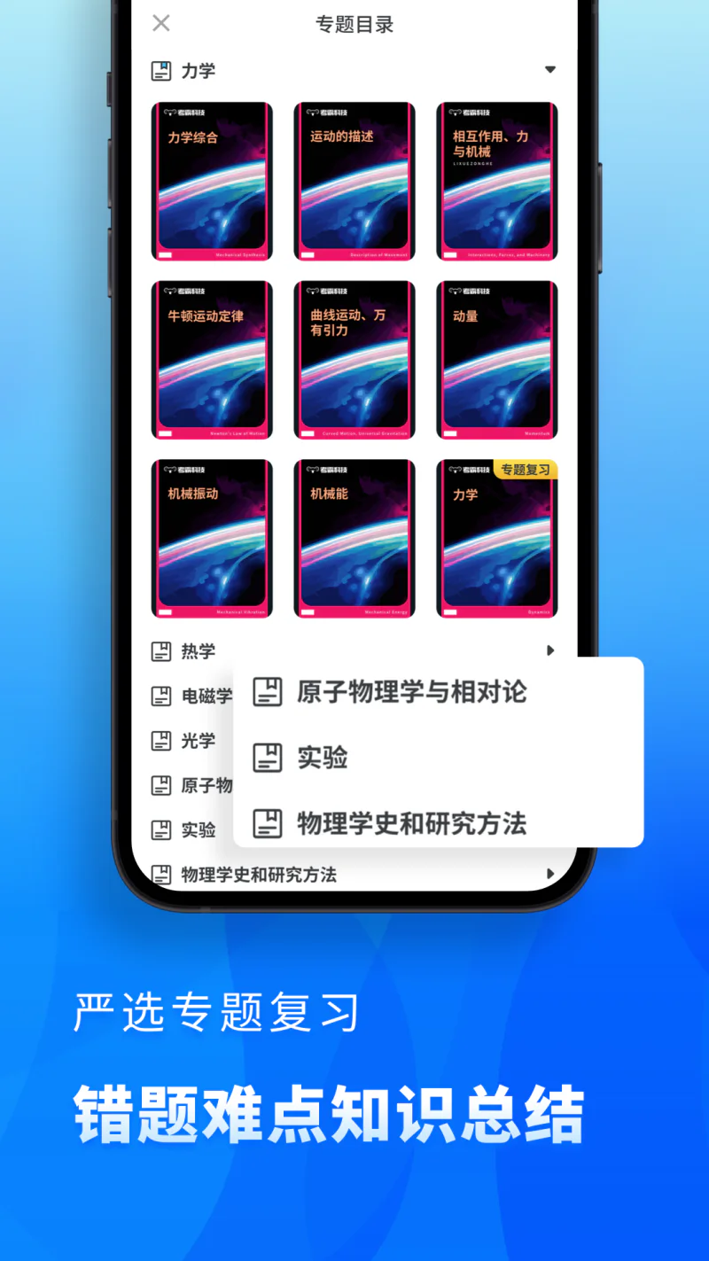 高中物理: 物理划重点，搞定每次考试