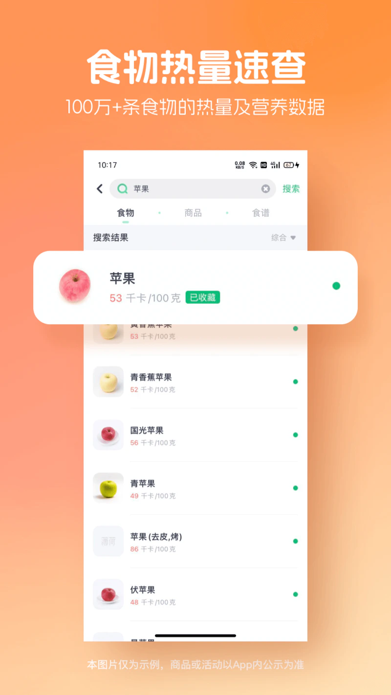 薄荷健康: 科学减肥健身轻断食的AI体重管理平台
