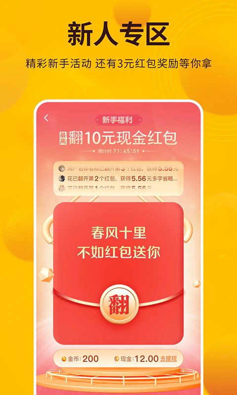 每天赚点: 空闲时间边看视频边领金币