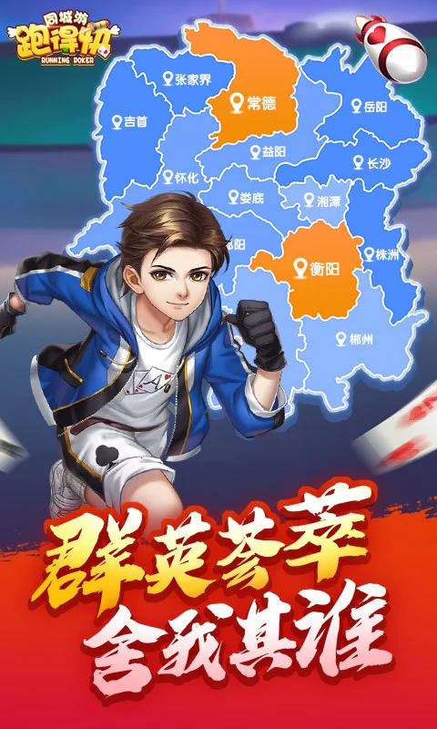 同城游湖南跑得快截图